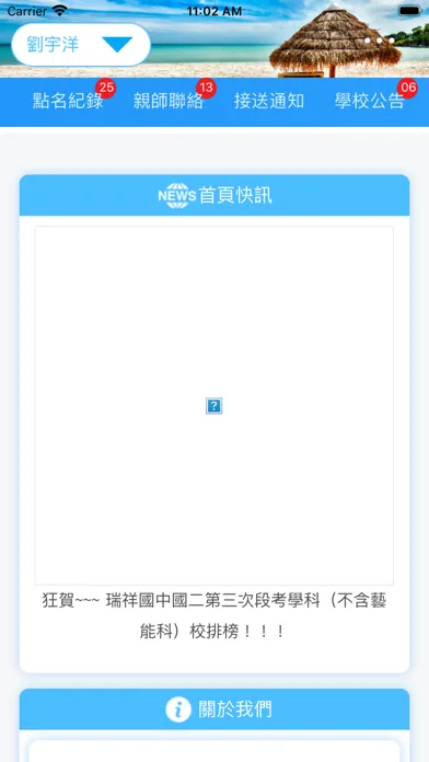 偉達文理補習班 Ekran Görüntüleri