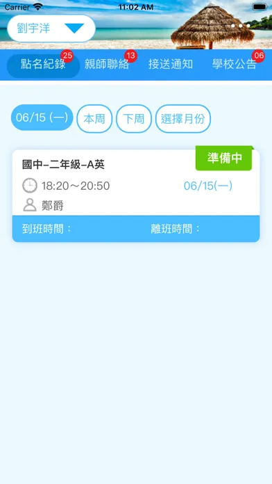 偉達文理補習班 Ekran Görüntüleri