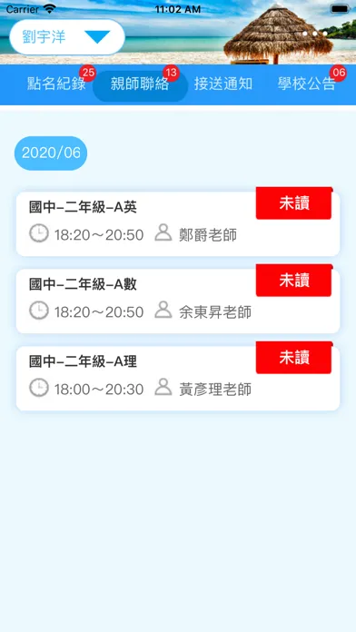 偉達文理補習班 Ekran Görüntüleri