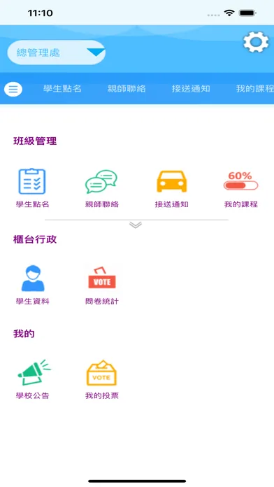 Capturas de tela do 衛斯理補習班