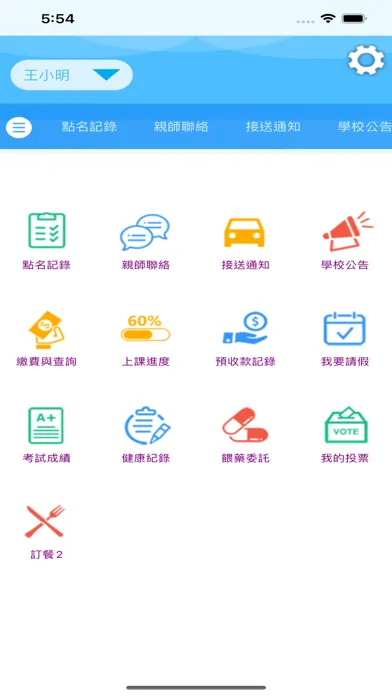 صور 學而優文理