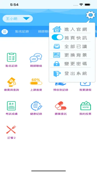 صور 學而優文理