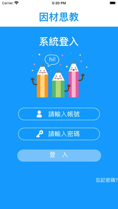 因材思教 Screenshots