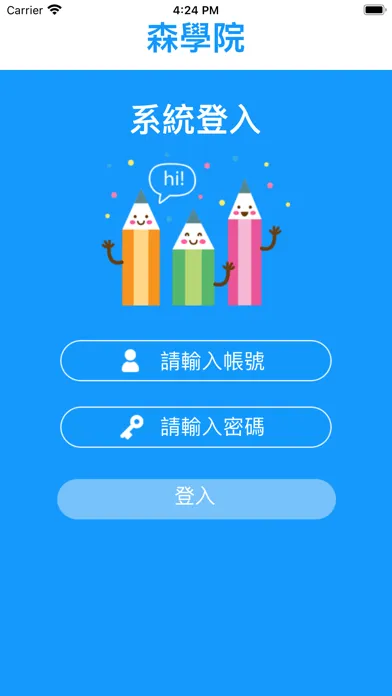 森學院 Screenshots