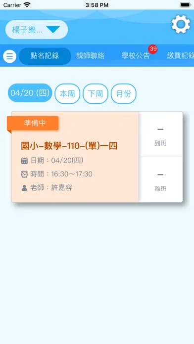 森學院 Screenshots