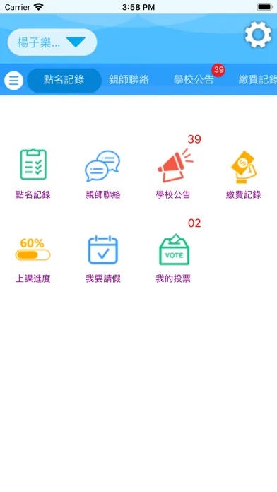 森學院 Screenshots