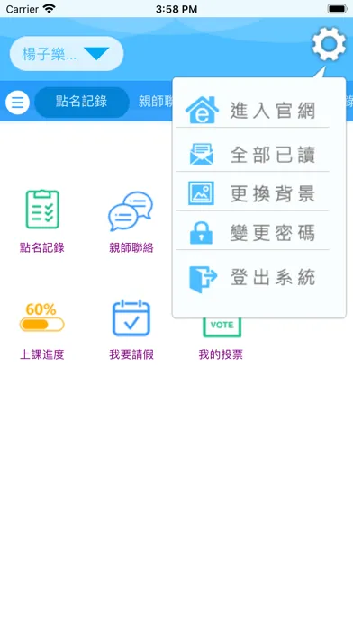 森學院 Screenshots