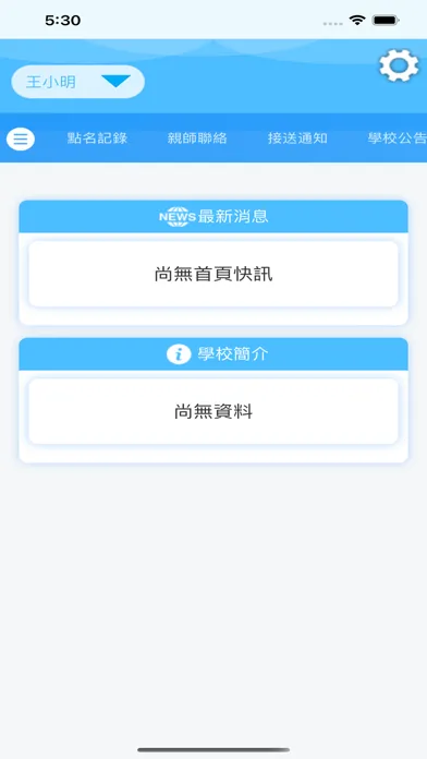 Tangkapan layar 波特美語