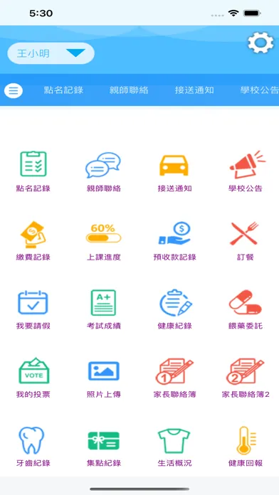 Tangkapan layar 波特美語