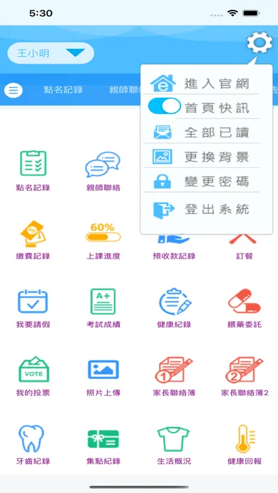 Tangkapan layar 波特美語
