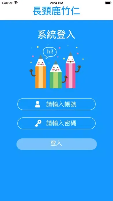 Скриншоты 長頸鹿竹仁