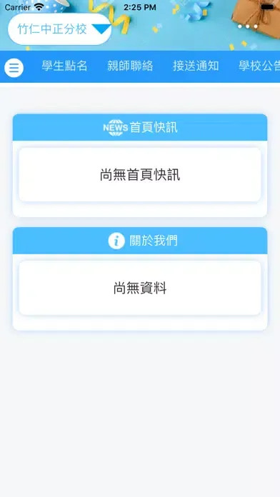 Скриншоты 長頸鹿竹仁