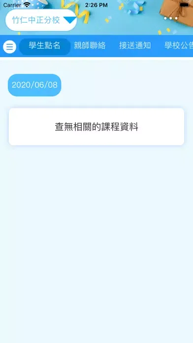 Скриншоты 長頸鹿竹仁