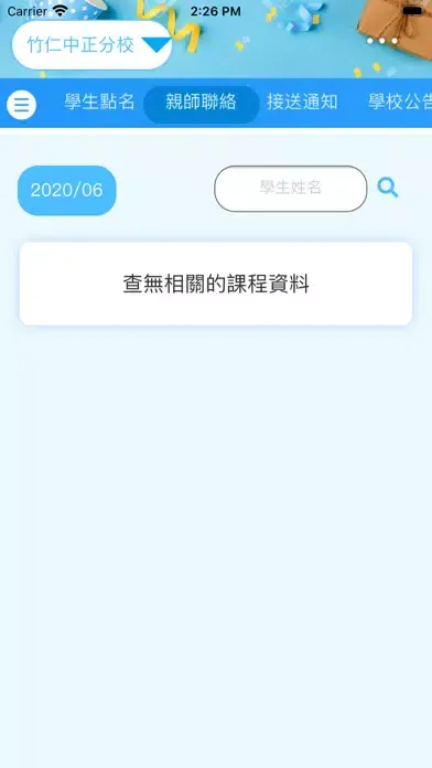 Скриншоты 長頸鹿竹仁