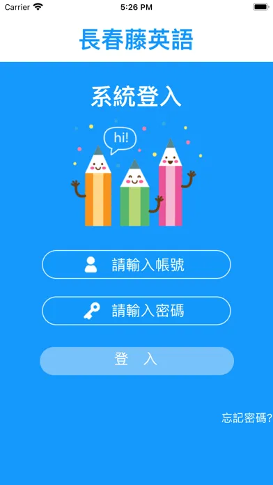 Zrzuty ekranu 長春藤英語