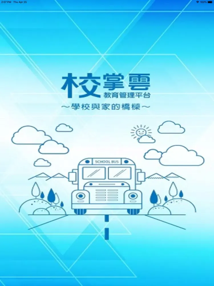 Capturas de tela do 百大佳華 iPad 