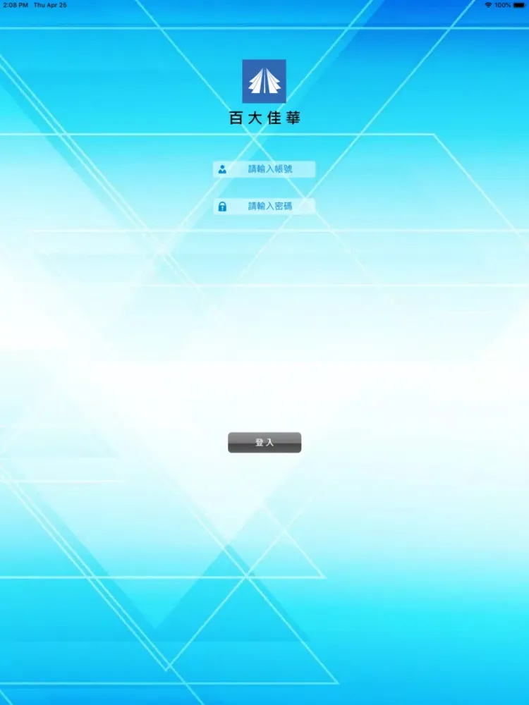 Capturas de tela do 百大佳華 iPad 