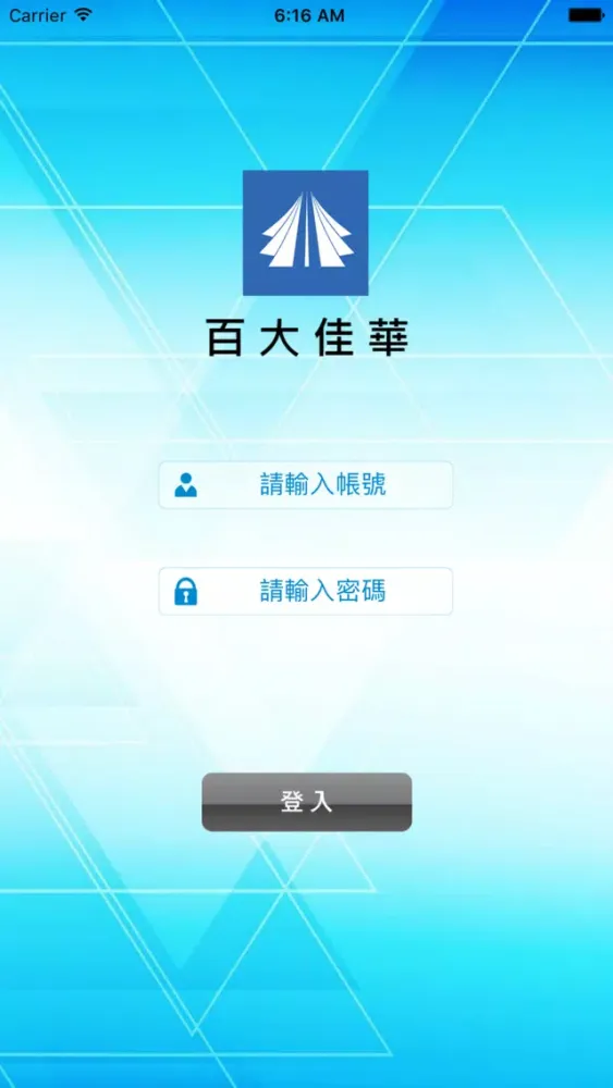 Capturas de tela do 百大佳華