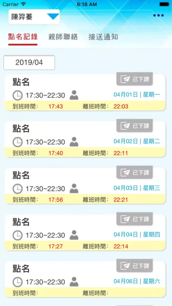 Capturas de tela do 百大佳華