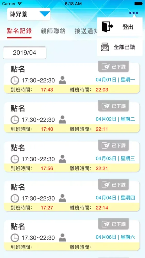 Capturas de tela do 百大佳華