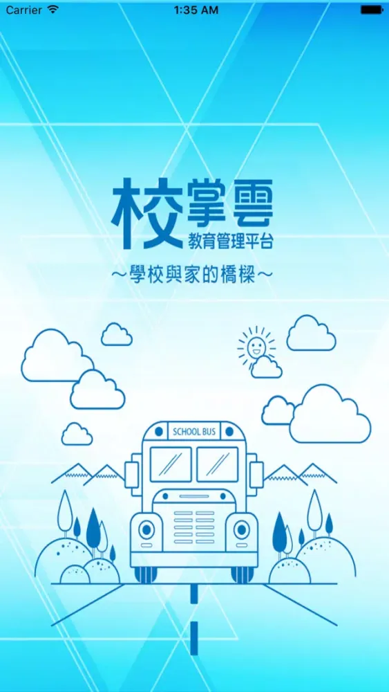 廉騰教育機構 Ekran Görüntüleri