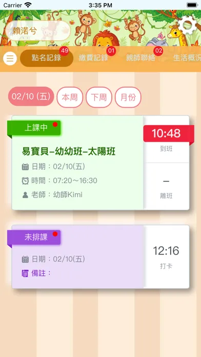 Zrzuty ekranu 新中華文藻