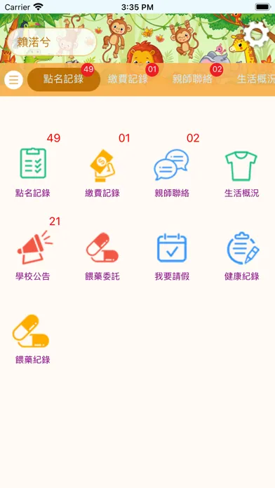 Zrzuty ekranu 新中華文藻