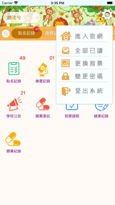 Zrzuty ekranu 新中華文藻