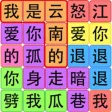 我爱学习