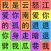 我爱学习
