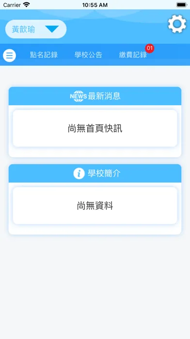 耶加教育機構 Screenshots
