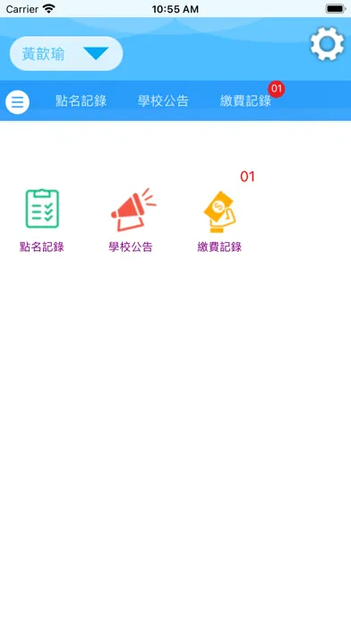 耶加教育機構 Screenshots