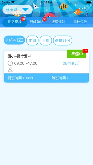 優昇文教 Screenshots