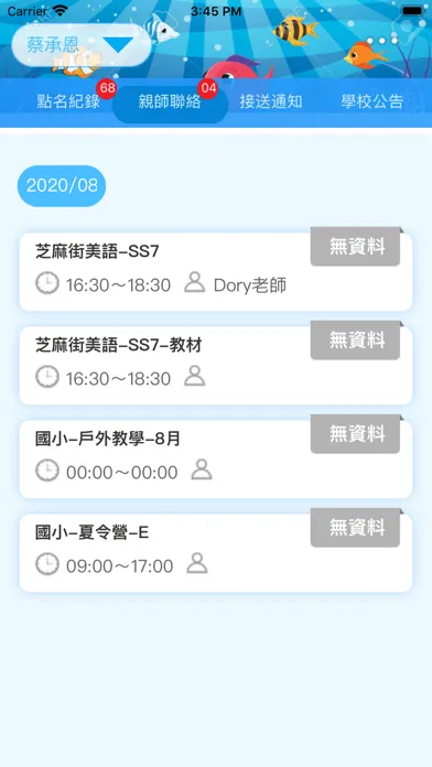 優昇文教 Screenshots