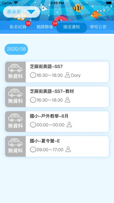 優昇文教 Screenshots