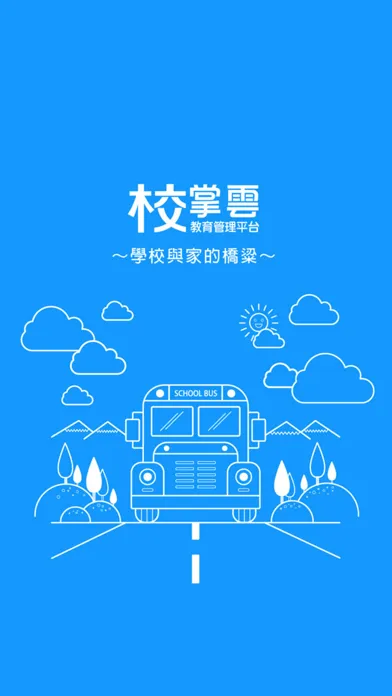ภาพหน้าจอของ 智元補習班