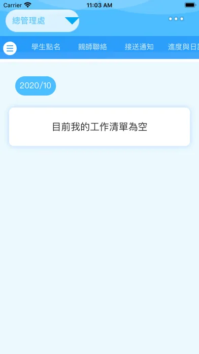ภาพหน้าจอของ 智元補習班