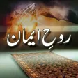 Roh E Iman Roh E Iman