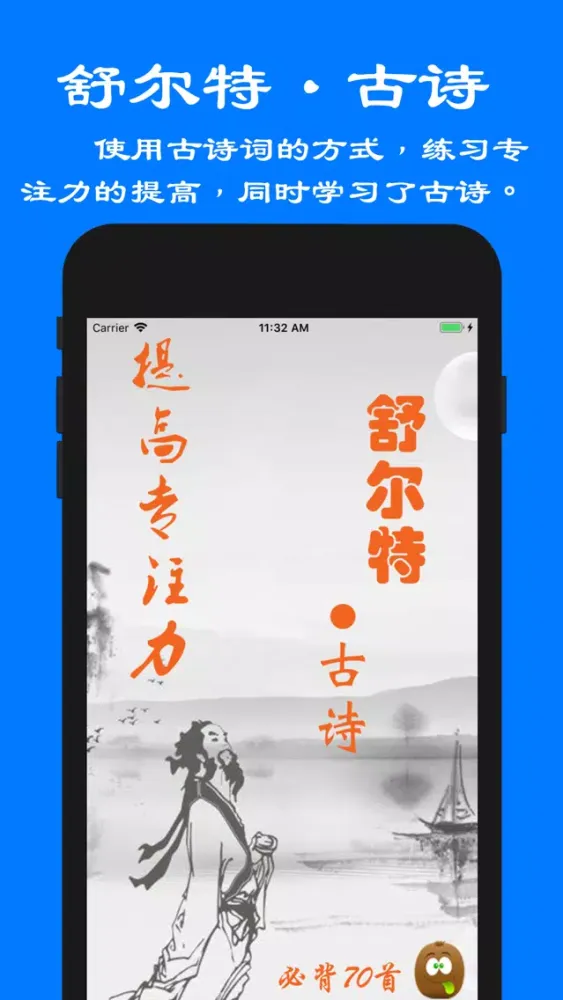 تصاویر 舒尔特·古诗