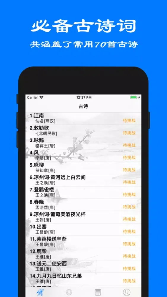 تصاویر 舒尔特·古诗