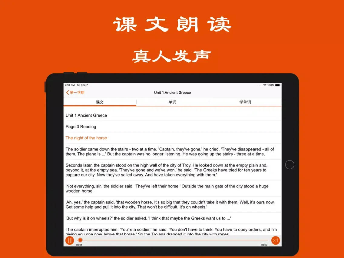 Скриншоты 牛津英语(九年级)-沪教版 iPad 