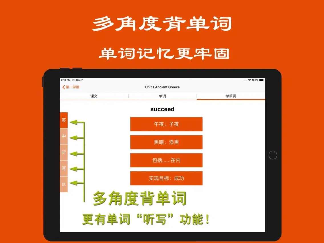 Скриншоты 牛津英语(九年级)-沪教版 iPad 