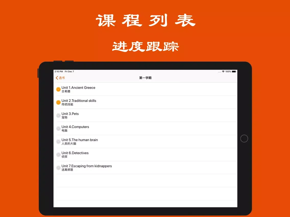 Скриншоты 牛津英语(九年级)-沪教版 iPad 
