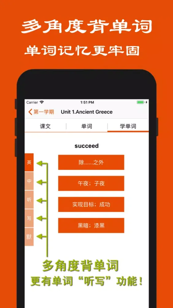 Скриншоты 牛津英语(九年级)-沪教版