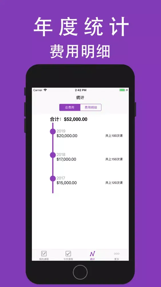 记课-上课签到一目了然 Screenshots