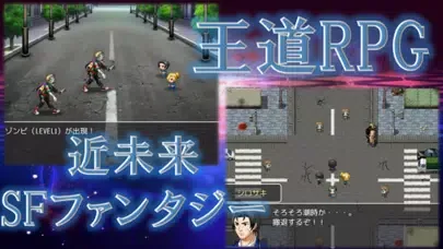 صور 超能力でゾンビと戦うRPG