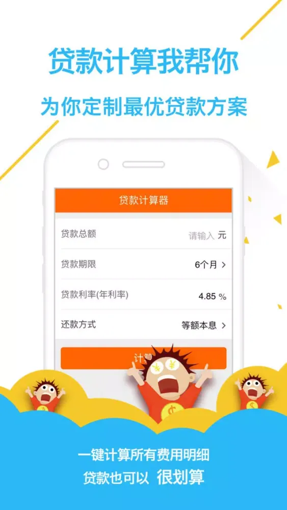 极锐钱包-持身份证即可贷應用截圖