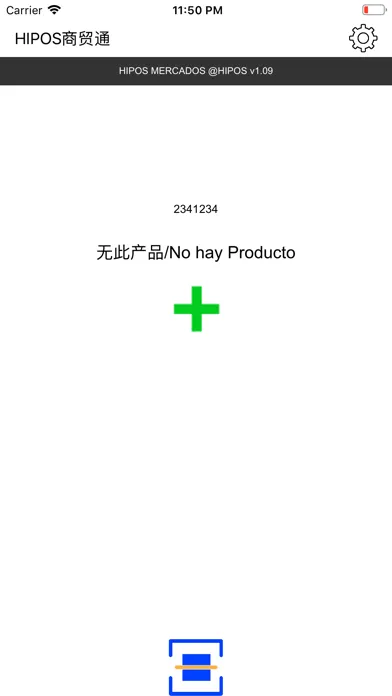 HIPOS商贸通 Screenshots