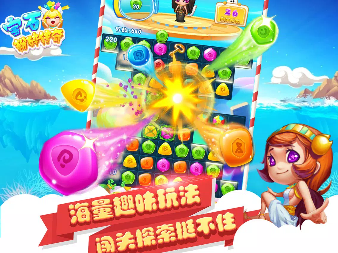 Tangkapan skrin 消消乐2017(宝石新版) iPad 
