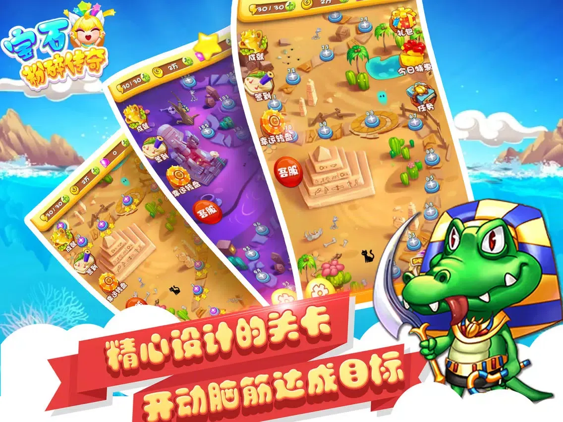 消消乐2017(宝石新版) iPad  Ekran Görüntüleri